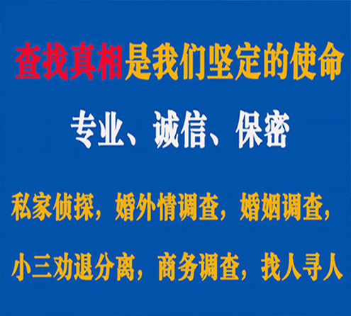 关于鲤城飞豹调查事务所